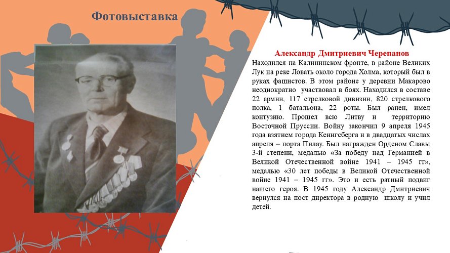 «Вологжане в годы Великой Отечественной войны»